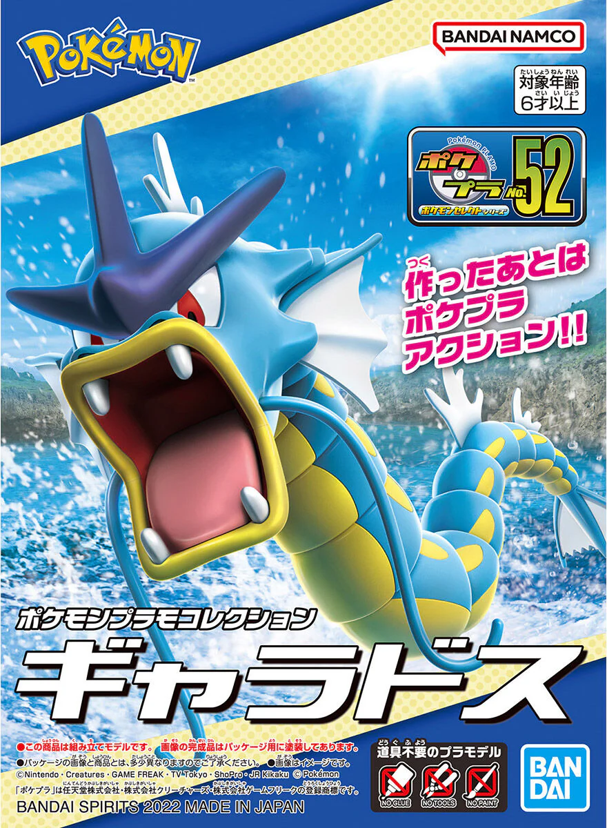 Pokemon Gyarados Model Kit - Image 6