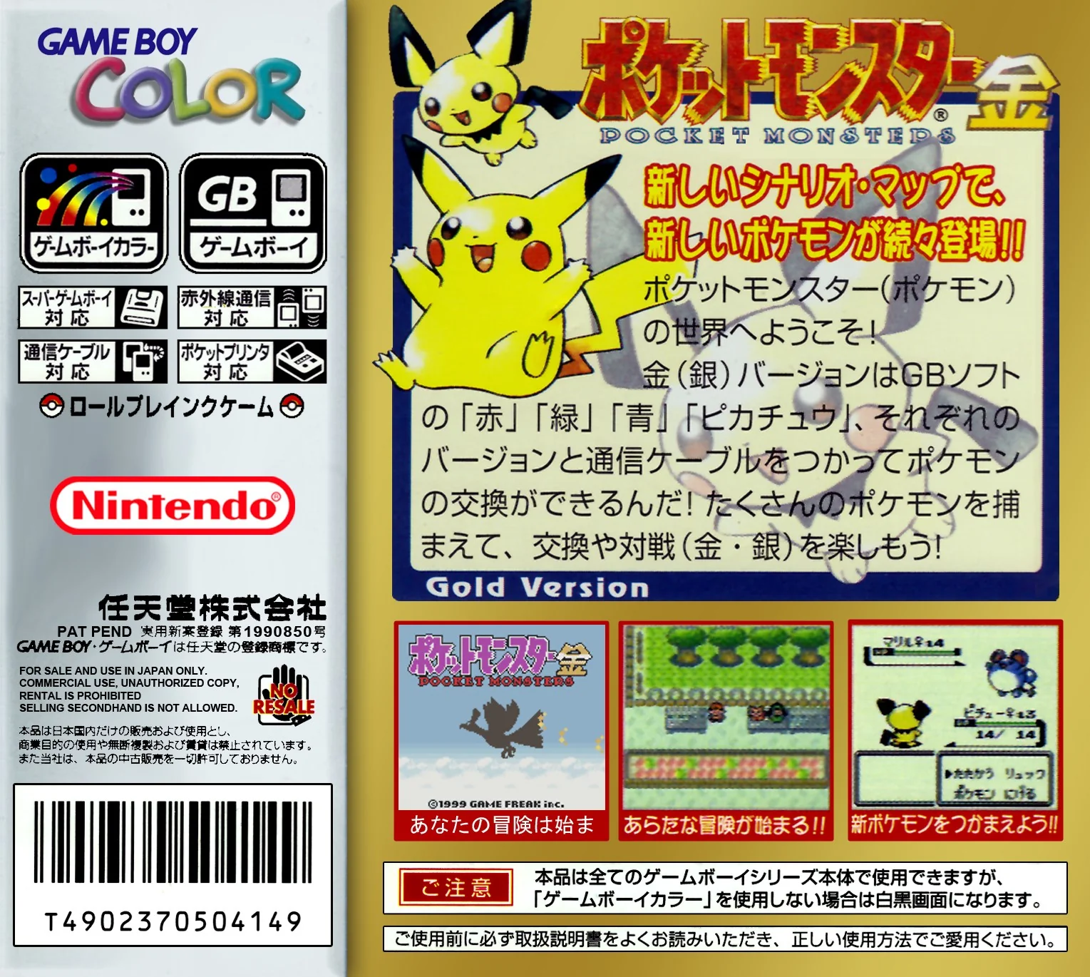 Pokemon Gold Version [Japan] - Image 2