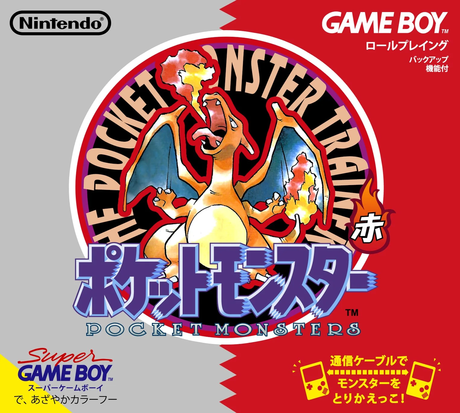 Pokemon Red Version [Japan]