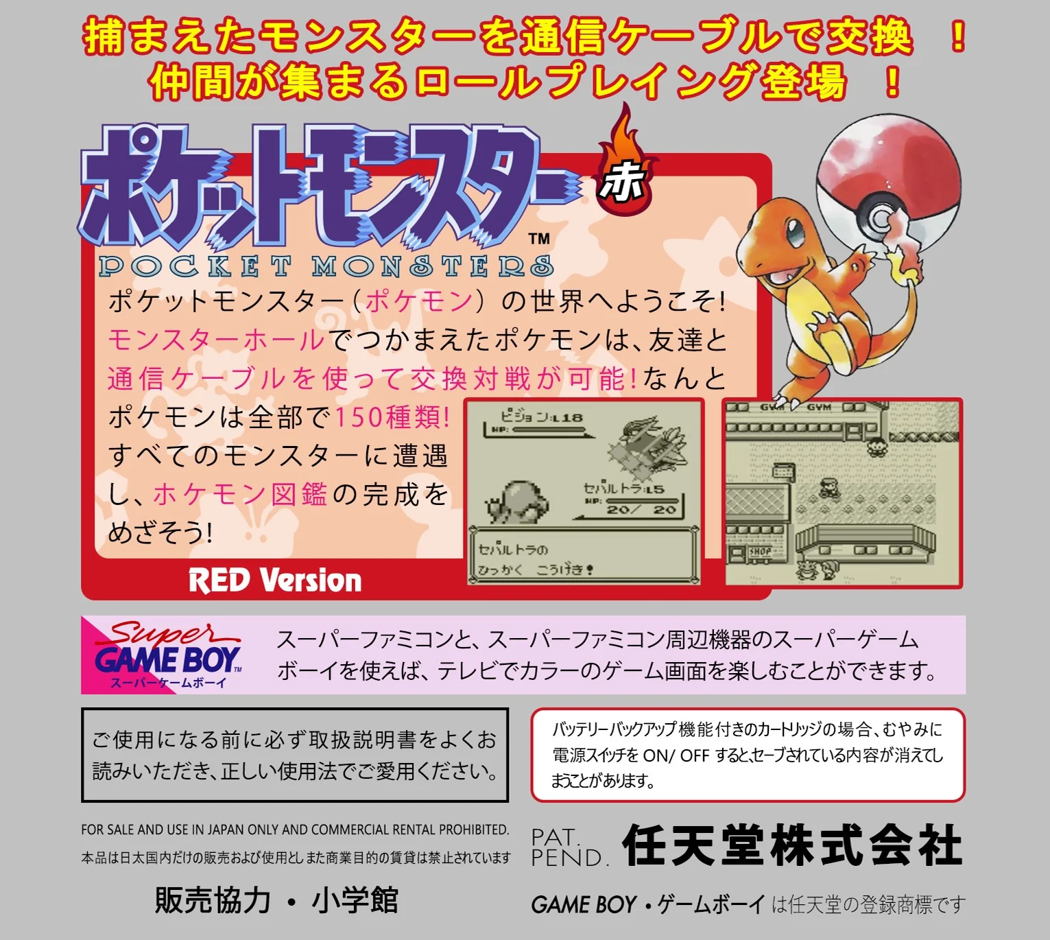 Pokemon Red Version [Japan] - Image 2