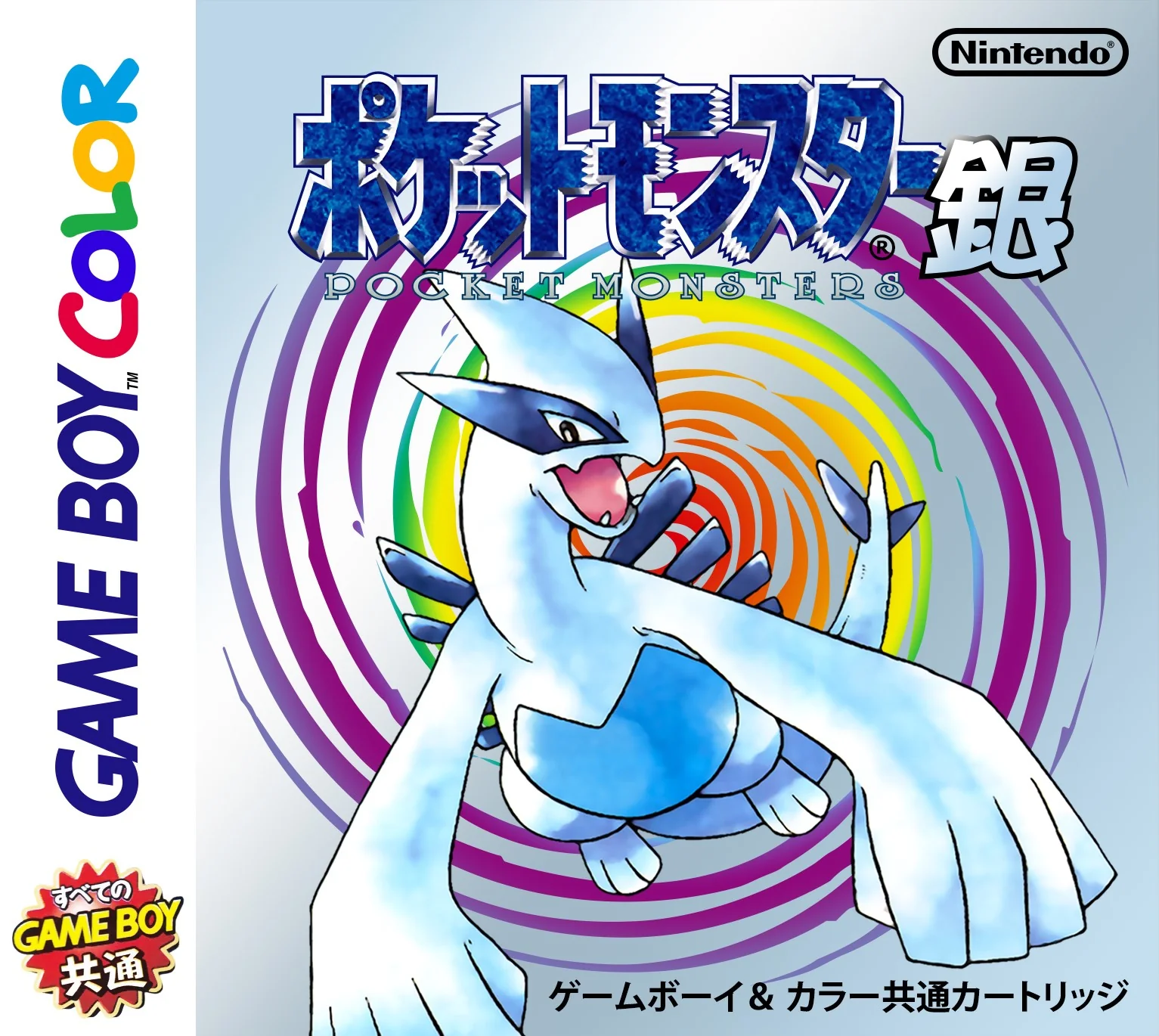Pokemon Silver Version [Japan]