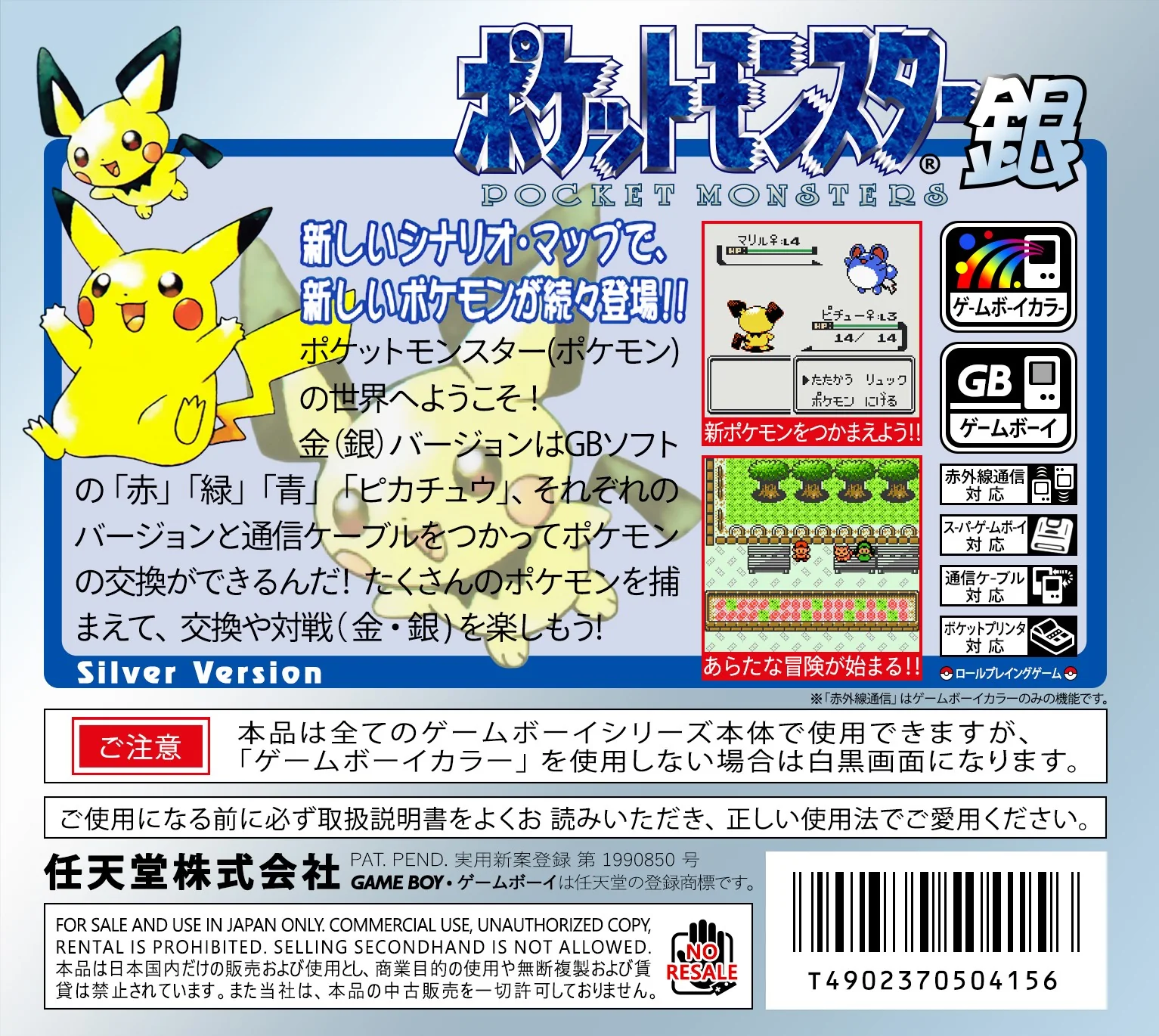 Pokemon Silver Version [Japan] - Image 2