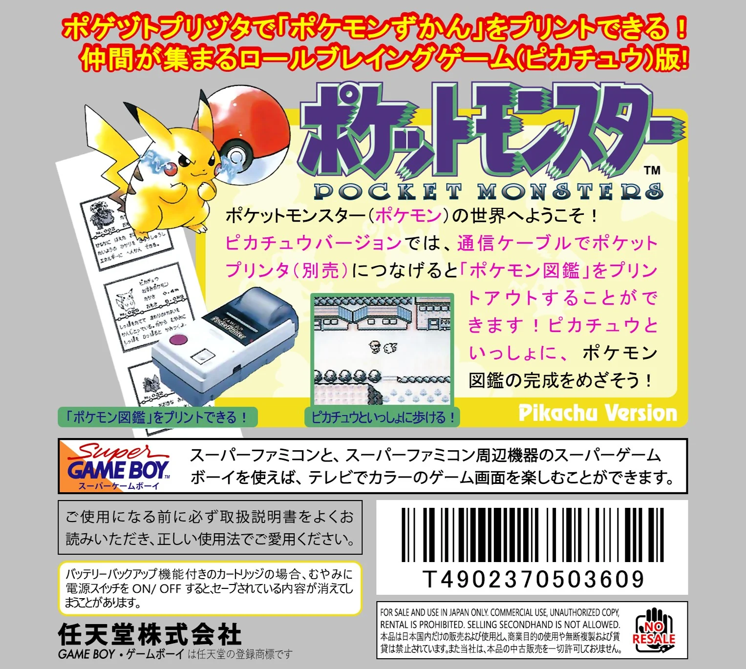 Pokemon Yellow Version [Japan] - Image 2