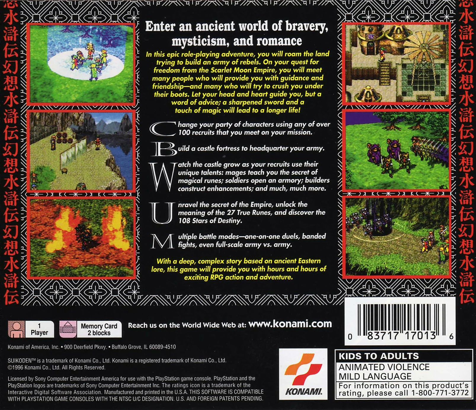 Suikoden - Image 2